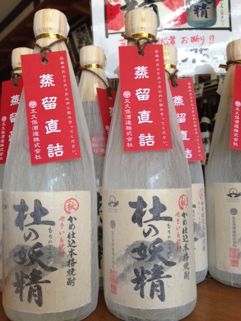 焼酎 | 新着情報 | 三島市で日本酒・焼酎・ワインなら ときわ酒店