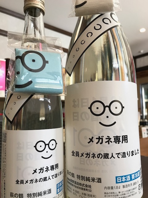 萩の鶴 メガネ専用 特別純米酒入荷です 新着情報 三島市で日本酒 焼酎 ワインなら ときわ酒店