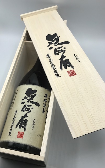 屋久島で生まれた逸品 芋焼酎原酒 無何有（むかう） | 新着情報 | 三島