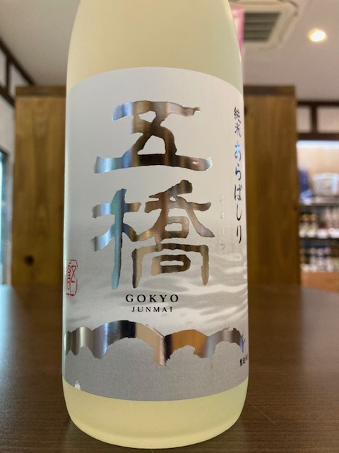 日本酒 | 新着情報 | 三島市で日本酒・焼酎・ワインなら ときわ酒店