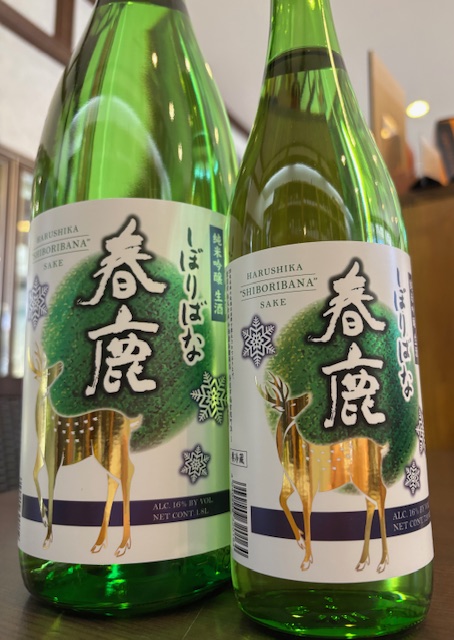 日本酒 | 新着情報 | 三島市で日本酒・焼酎・ワインなら ときわ酒店