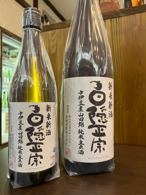 日本酒 | 新着情報 | 三島市で日本酒・焼酎・ワインなら ときわ酒店